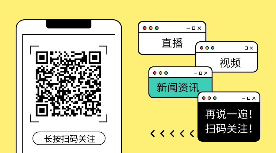 黃色趣味簡約公眾號橫向二維碼@凡科快圖 (2).gif